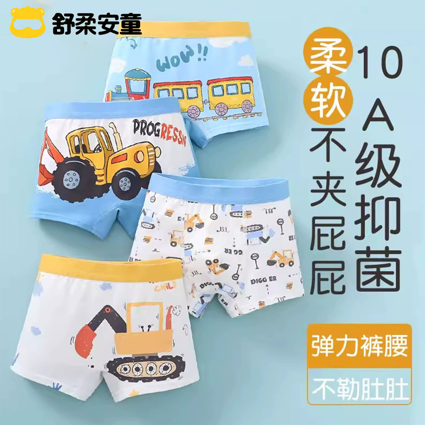 A类纯棉柔软舒适双层裆部