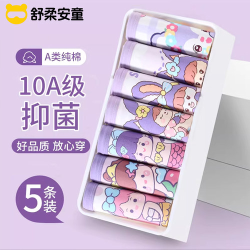 柔软舒适平角裤不夹屁屁