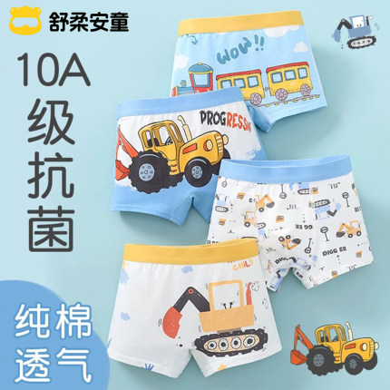 儿童内裤男童纯棉宝宝小童小孩平角抗菌短裤100%柔软淘气宇航员