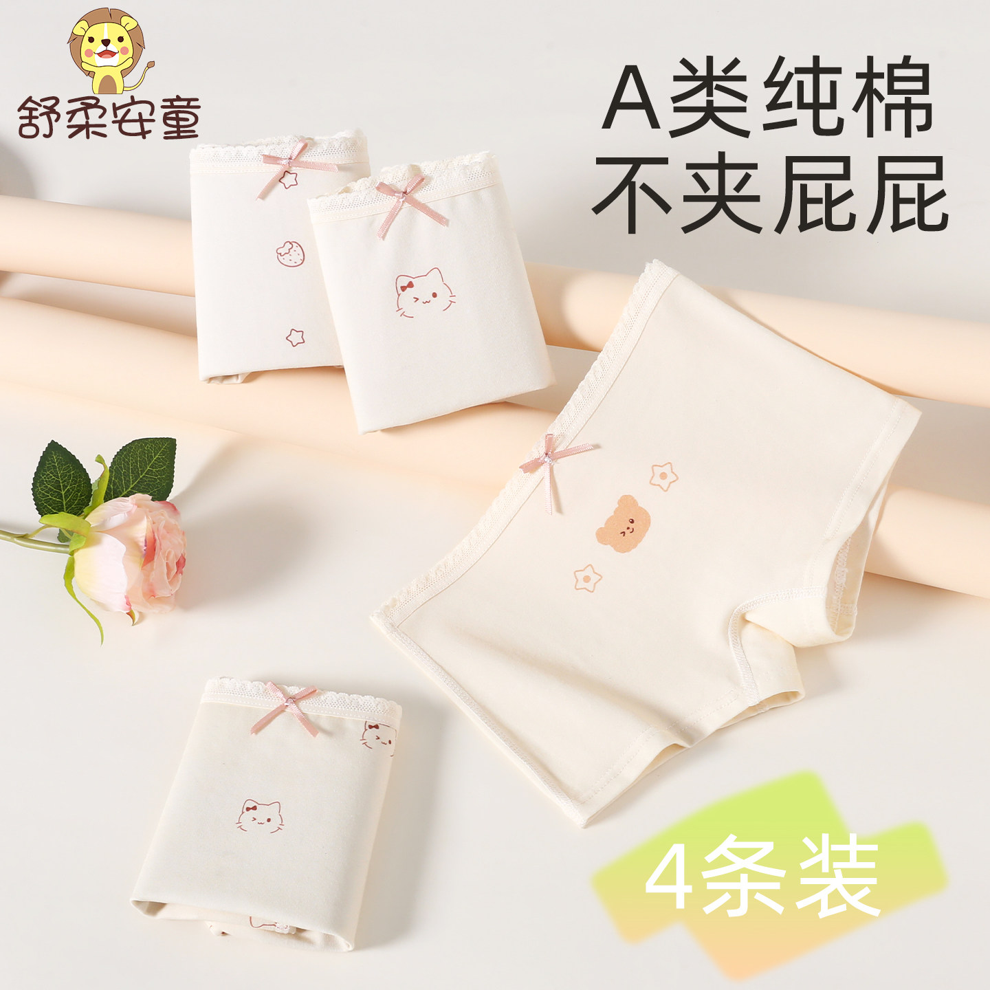 10A级抗菌成长期儿童内裤女童四角裤柔软不夹屁屁平角裤宝宝底裤