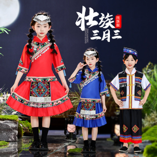 三月三民族服装儿童少数民族演出服苗壮族黎族舞蹈表演服2025新款