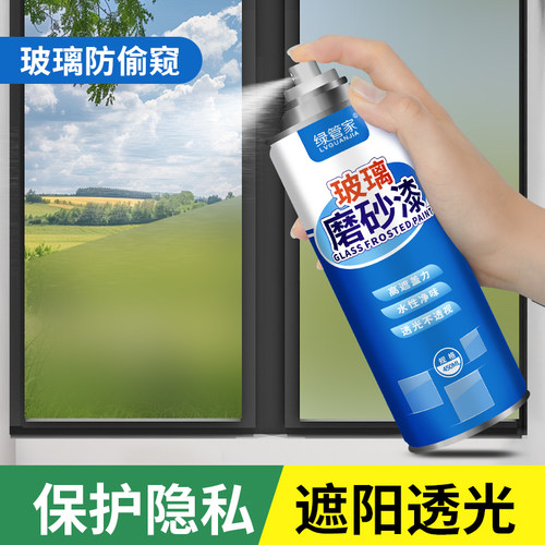 防偷窥水性玻璃磨砂漆