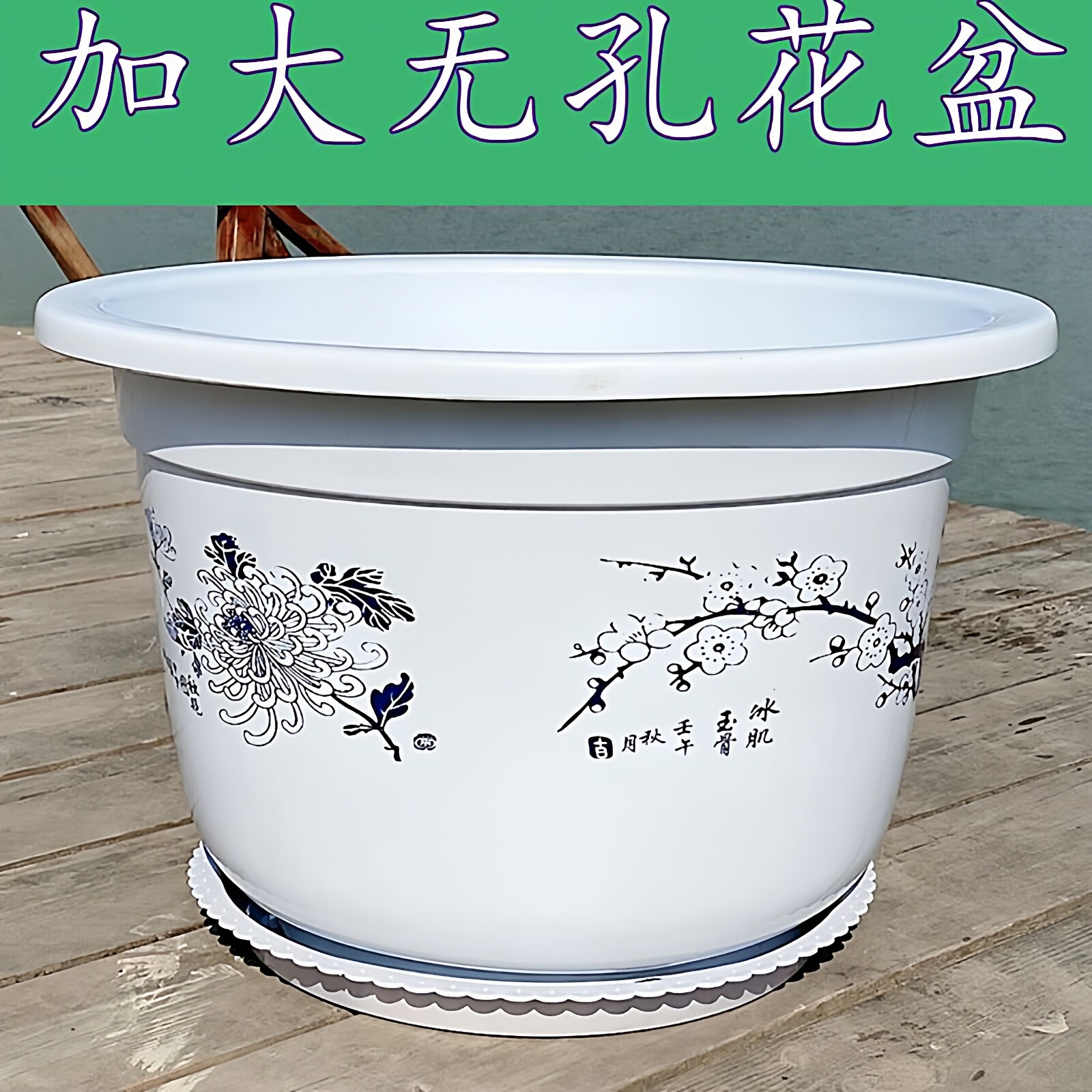 大型荷花盆无孔水培绿植睡莲盆栽特大塑料有孔果树圆形加厚仿陶瓷