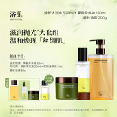 果酸身体油喷雾 套组修护沐浴油 磨砂油膏去角质磨砂膏 抛光 浴见