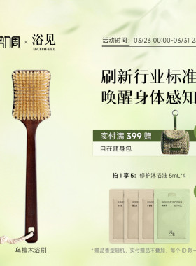 浴见乌檀木猪鬃浴刷懒人浴刷按摩身体全身清洁洗澡搓背男女