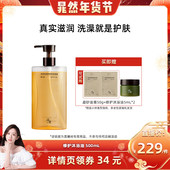 浴见修护沐浴油保湿 晁然 留香ZB