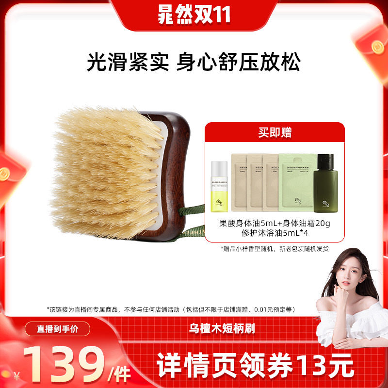 【晁然】浴见乌檀木身体刷沐浴刷浴刷