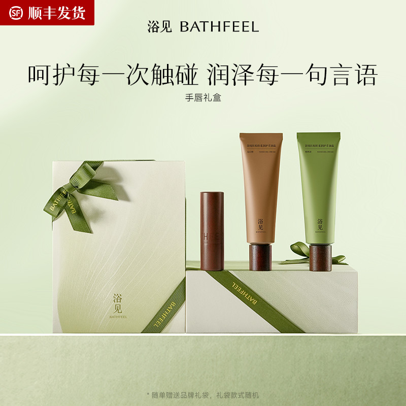 【教师节礼物】浴见手唇礼盒护手霜唇膏护理套装生日礼物伴手礼