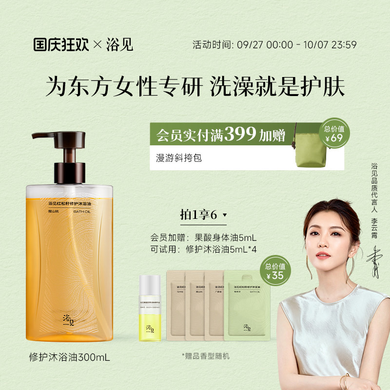 以油养肤，安抚干燥