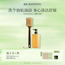 浴见红松籽修护沐浴油沐浴露+乌檀木猪鬃长柄洗澡刷身体护理组合