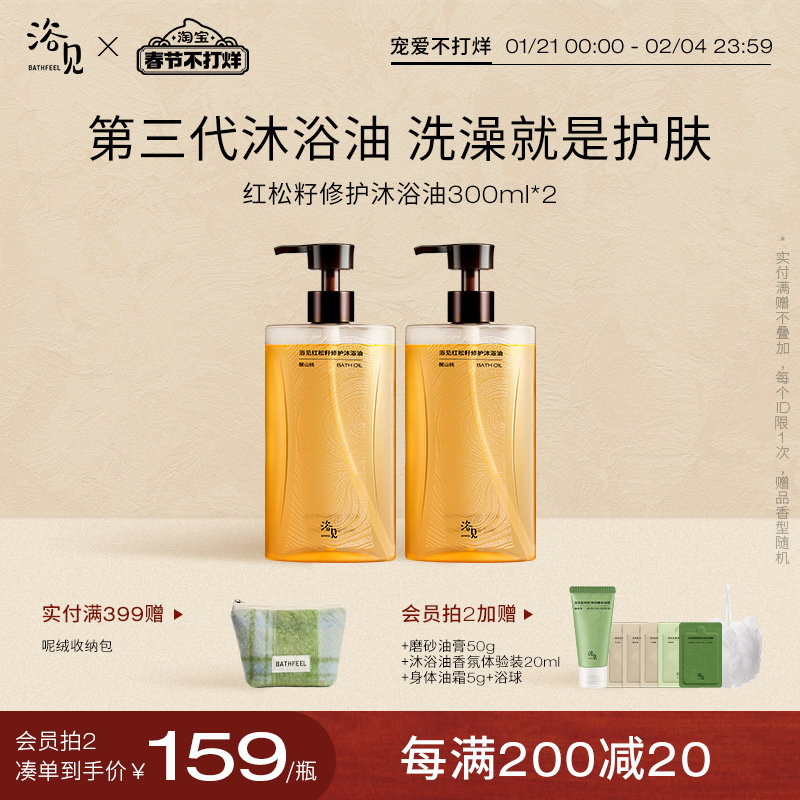 【新年礼物】浴见修护香氛沐浴油清洁身体洗澡沐浴露留香保湿秋冬