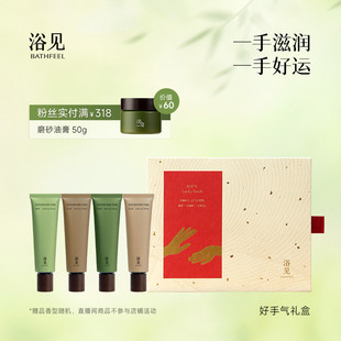 浴见护手霜礼盒乳木果保湿留香滋润双手伴手礼礼盒DB