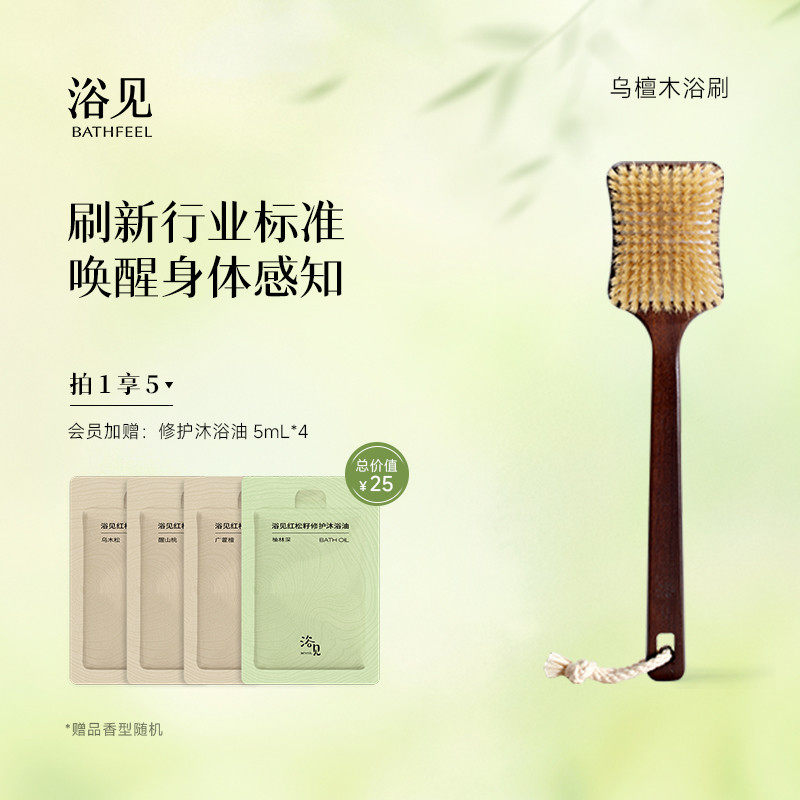 浴见乌檀木猪鬃浴刷懒人浴刷按摩身体全身清洁洗澡搓背男女