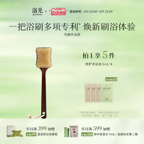 浴见乌檀木猪鬃长柄浴刷懒人沐浴刷全身清洁后背搓澡洗澡刷