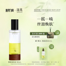 浴见果酸双萃身体精华油身体喷雾祛痘保湿 舒缓去角质身体油