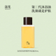 浴见红松籽修护醒山桃沐浴油20ml U先 1清洁身体香氛沐浴露