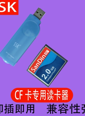 SSK飚王USB高速读卡器单反相机CF卡专用读卡器琥珀SCRS028