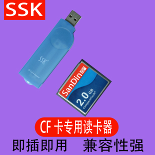 SSK飚王USB高速读卡器单反相机CF卡专用读卡器琥珀SCRS028