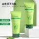 Zencolor芦荟去角质啫喱脸部清洁凝胶男女生学护肤推荐