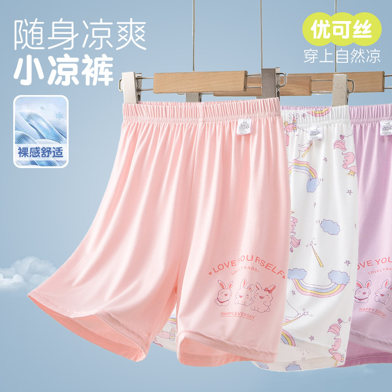 儿童短裤夏季莫代尔女童五分裤睡裤女孩薄款中裤透气中大童家居裤