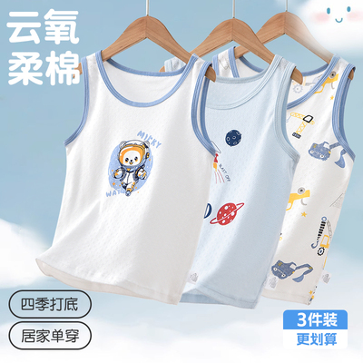 包小棉全棉网眼夏季薄款背心