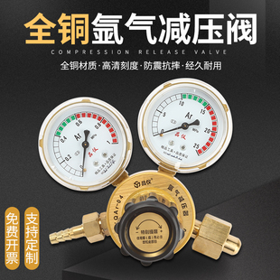 氩气表减压器YQAR04全铜双头氩气减压阀钢瓶氩气表调节压力稳压表