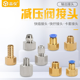 减压阀输出口转换接头M16X1.5快插快拧氮气氧气表转换接头外丝2分