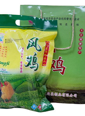 天目湖风鸡咸鸡腊鸡溧阳盐水鸡白切鸡口水鸡常州特产风鸡800g包邮