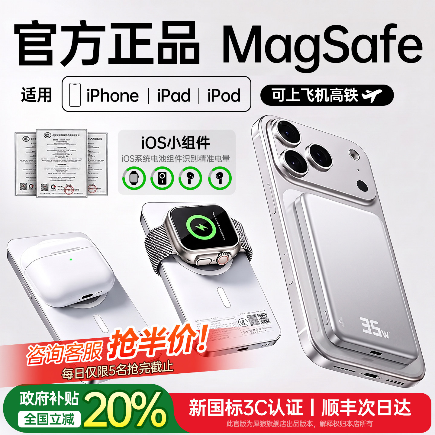 【3C认证可上飞机】官方MagSafe2026新款迷你超薄磁吸充电宝适用苹果18快充无线20000大容量专用移动电源小巧