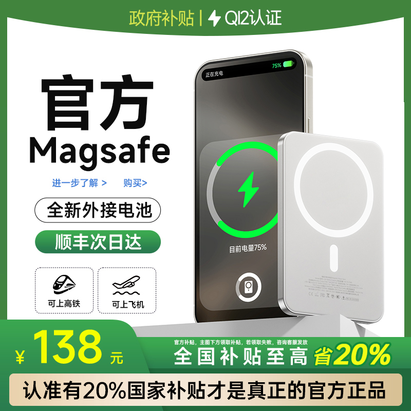 【国家3C认证】磁吸充电宝超薄小巧便携20000mAh毫安大容量2025新款型无线快充magsafe外接电池可上飞机高铁