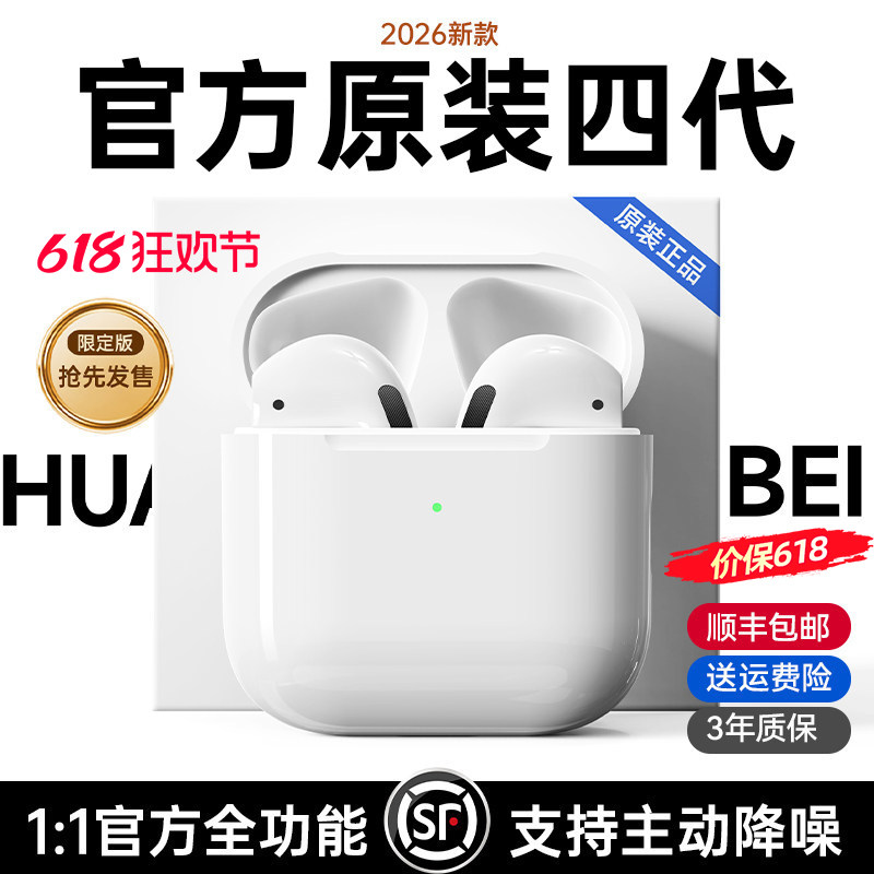 适用苹果IPhone17/16/15/14/promax蓝牙耳机专用无线2026新款降噪