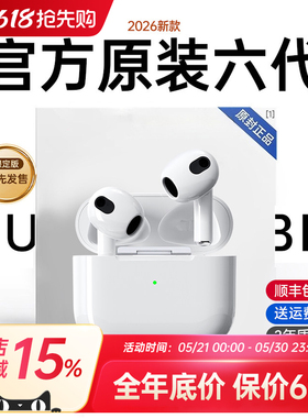 华强北蓝牙耳机六代ENC降噪2026新款无线工厂直营高音质超长续航3