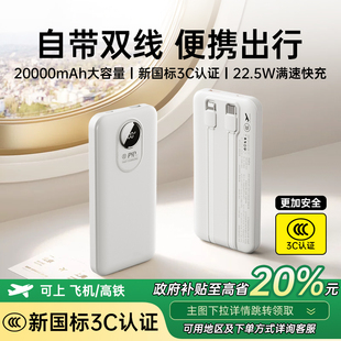 自带线适用苹果17小米超级快充大容量2026新款 犀狼20000毫安官方正品 专用移动电源5 充电宝3C认证可上飞机