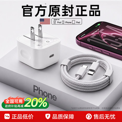 官方原装苹果18专用60W动态快充