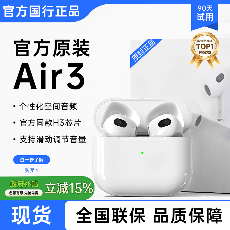 【政府补贴】2025新款华强北无线蓝牙耳机高音质适用于苹果Air3代