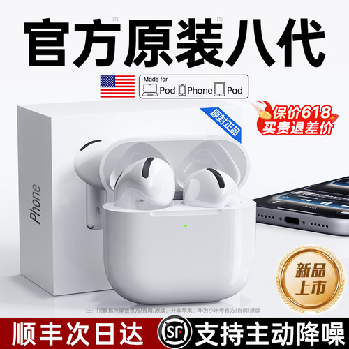 【17专用耳机】官方原装降噪Air8