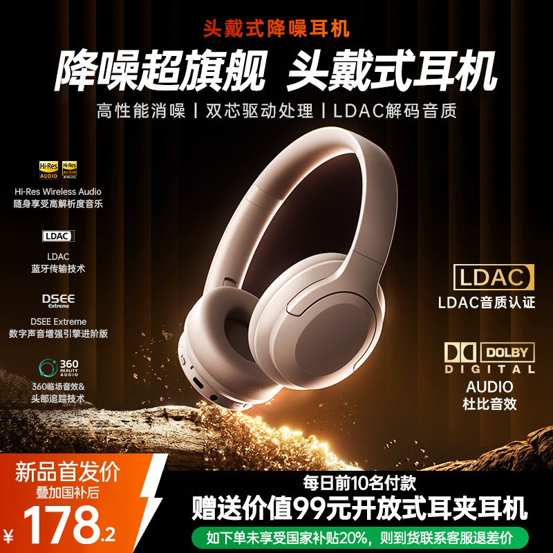 头戴式蓝牙耳机犀狼适用于索尼S0NY无线2025新款政府补贴真降噪XM