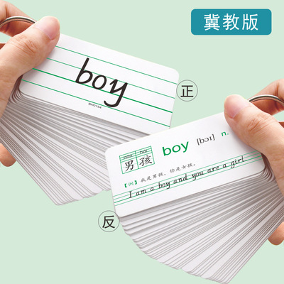 2026秋河北冀教版小学英语单词卡
