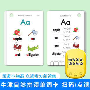 牛津自然拼读英语卡片Oxford Phonics World12345级单词卡阅读机