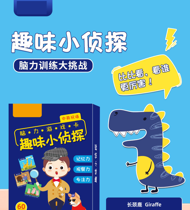 趣味小侦探桌游记忆力卡牌儿童益智思维训练卡片亲子互动游戏玩具