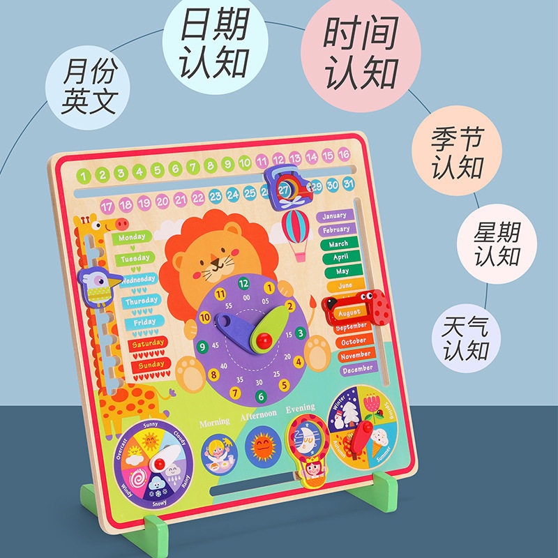 幼儿童早教日历时钟教具玩具益智