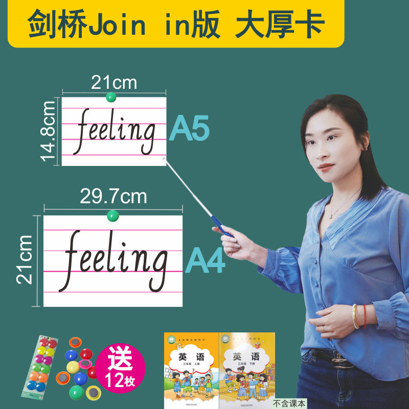 2025武汉剑桥版英语老师教具卡