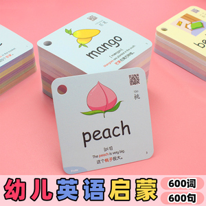 英语单词卡片幼儿启蒙英文单词字母小学生儿童教具宝宝早教认知卡