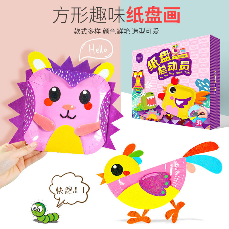 儿童纸盘贴纸画幼儿园趣味手工课制作材料卡通动物彩色盘子粘贴画