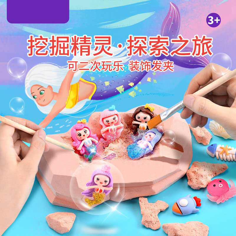 儿童挖矿玩具考古宝石矿石化石挖掘钻石寻宝藏盲盒男女孩手工diy