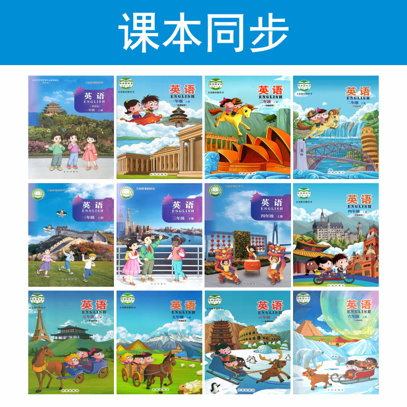 2025北京版英语单词卡片小学生三四五六年级上下册英文短语音标卡