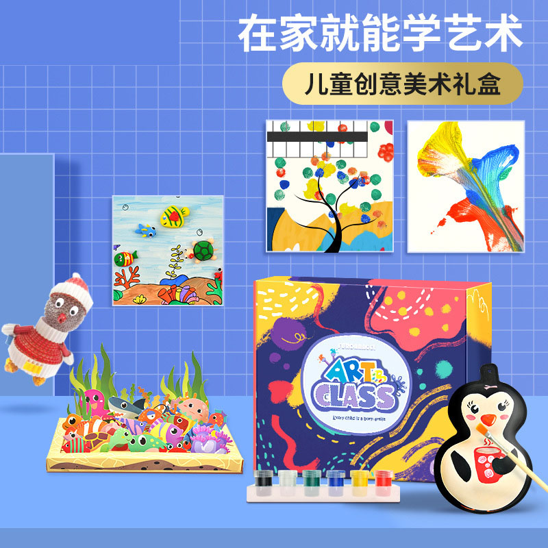 儿童手工diy制作创意美术材料
