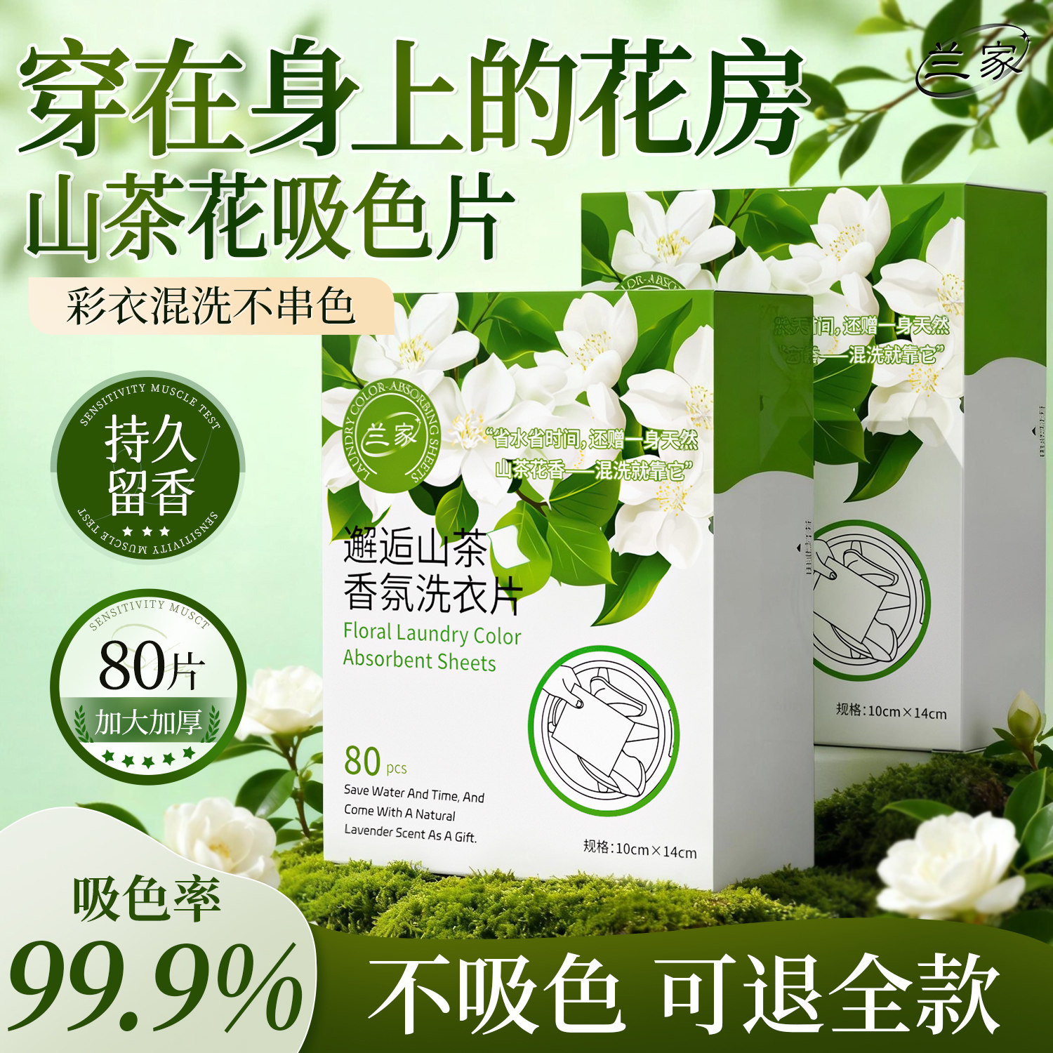 兰家防串色洗衣片吸色片纸可机洗色母片防染色护色固色衣服洗衣机,洗护清洁剂/卫生巾/纸/香薰,吸色片,淘宝优惠券,粉丝福利购,淘宝优惠卷