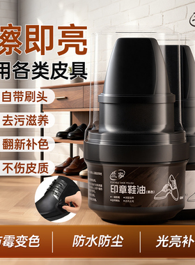兰家鞋油黑色真皮保养油无色通用擦鞋神器鞋腊一体棕色速亮旗舰店