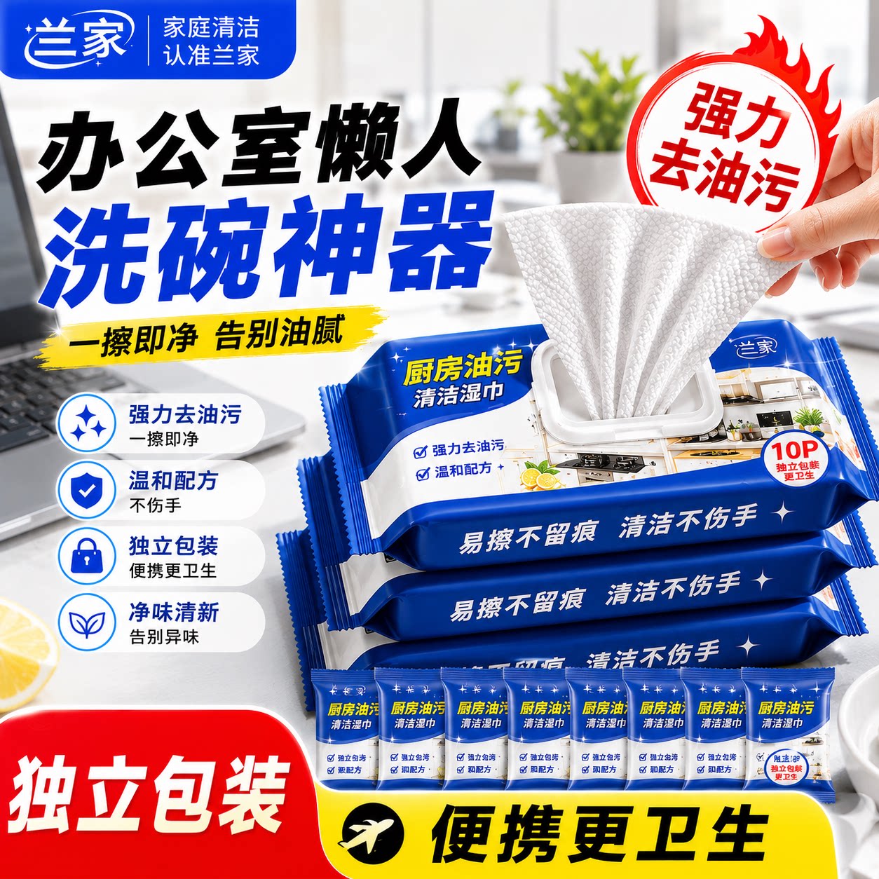 办公室|露营餐具去油湿巾便携装图片